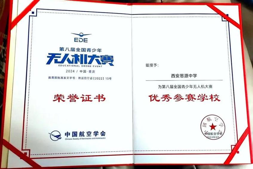 无人机证书哪个含金量高缩略图