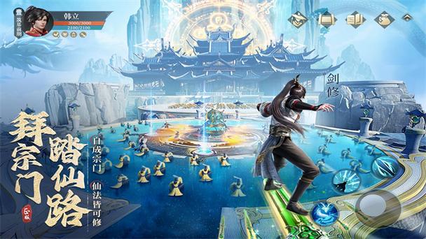 凡人修仙传仙界篇电子版下载缩略图