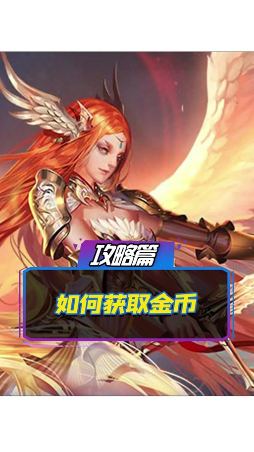 魔域跑商一天净赚多少缩略图