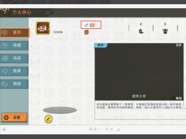 迷你世界没办法实名认证怎么办缩略图