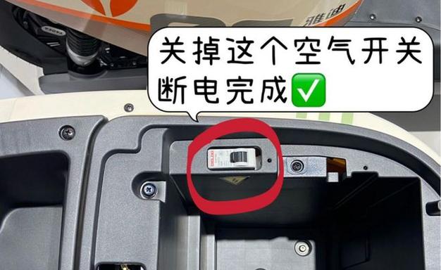 绿源电动车电源开关在哪里图标