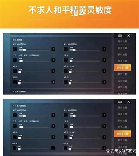 吃鸡的开火镜头灵敏度怎么调缩略图