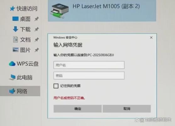 共享打印机别的电脑能连接但我的要游戏截图