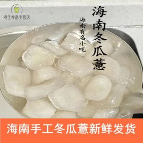 海南冬瓜薏什么时候放粉游戏截图
