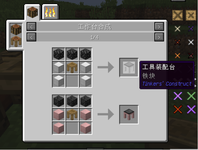 我的世界手游怎么玩匠魂模组缩略图