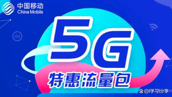 不小心订购了移动流量套餐能退吗图标