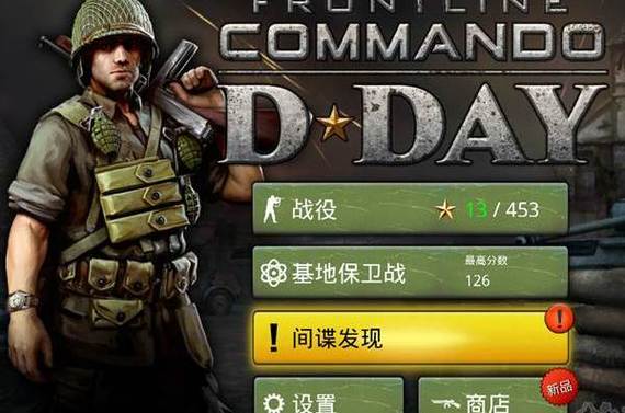诺曼底登陆游戏手机版缩略图