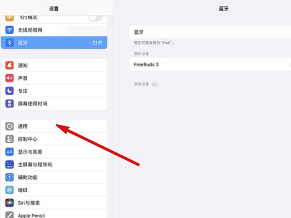 怎么把ipad添加为联系人图标