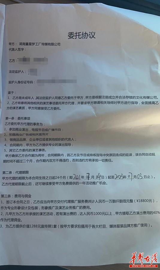 霸王合同受法律保护吗缩略图