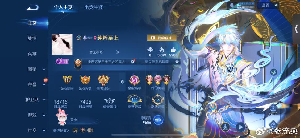 王者营地怎么看战力排行榜缩略图