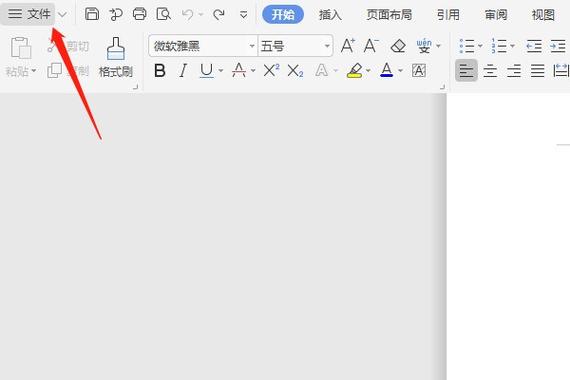 wps提示编辑受限图标