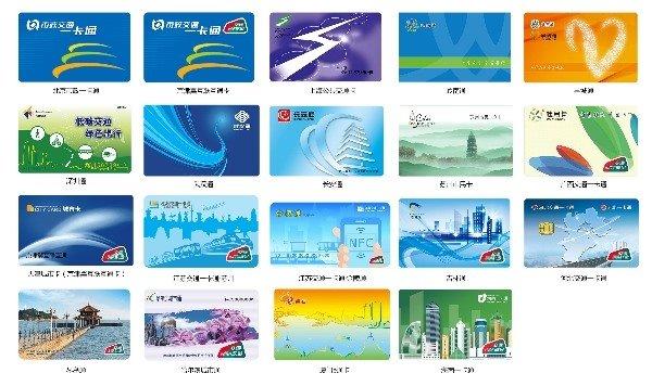 华为一卡通能坐公交吗图标