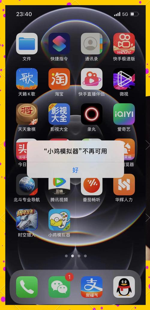 和小鸡宝盒相似的软件