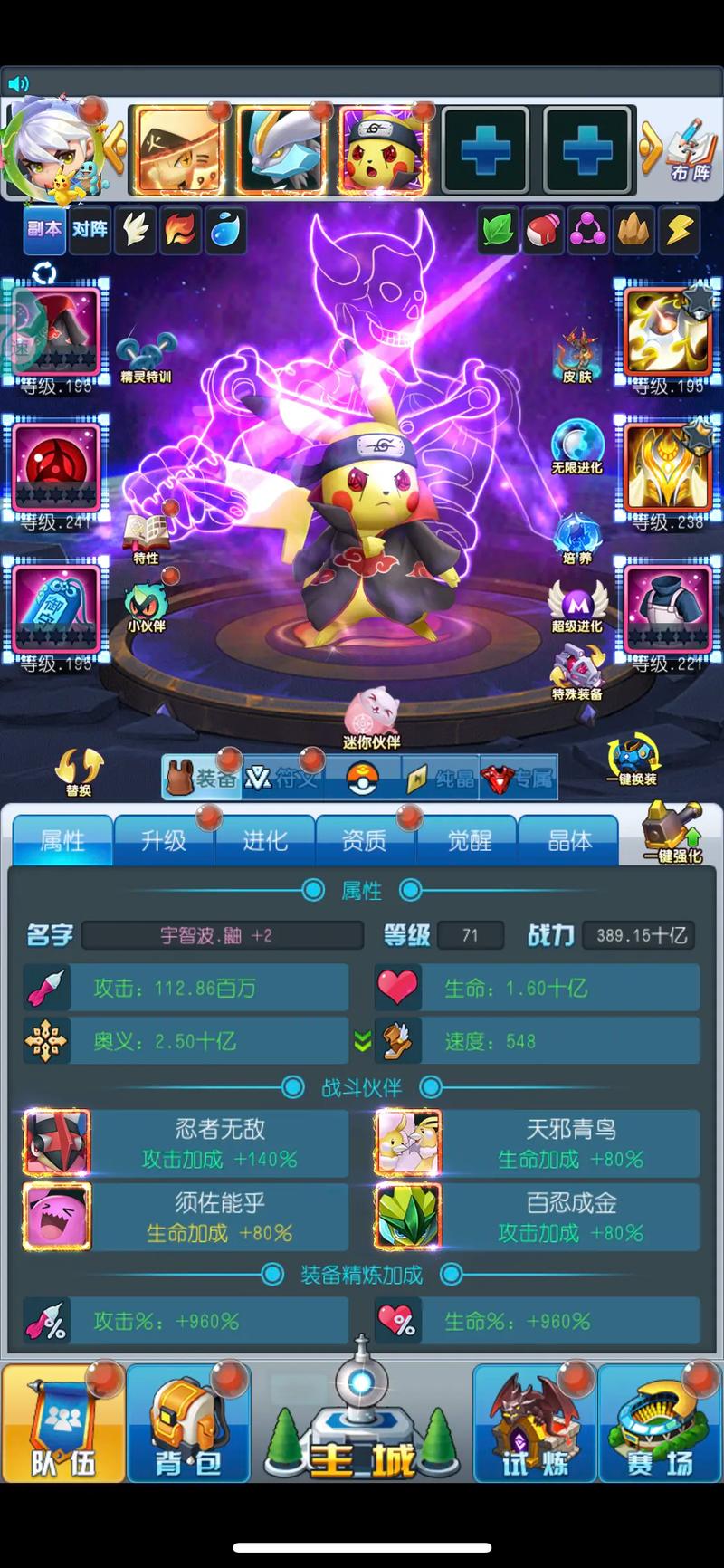 去吧皮卡丘还能玩吗缩略图