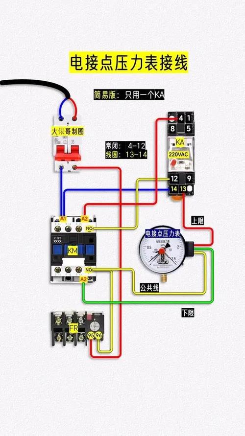 中间继电器实物接线图缩略图