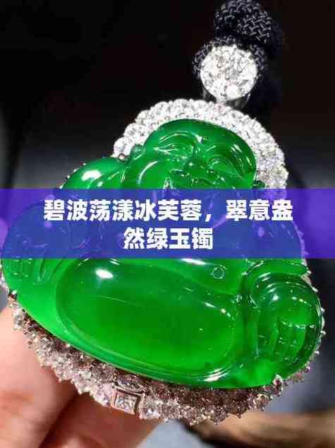 芙蓉翠最好三个颜色缩略图