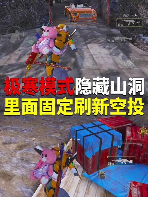 和平精英极寒模式山洞在哪里图标