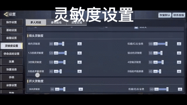 暗区突围陀螺仪灵敏度怎么调最稳