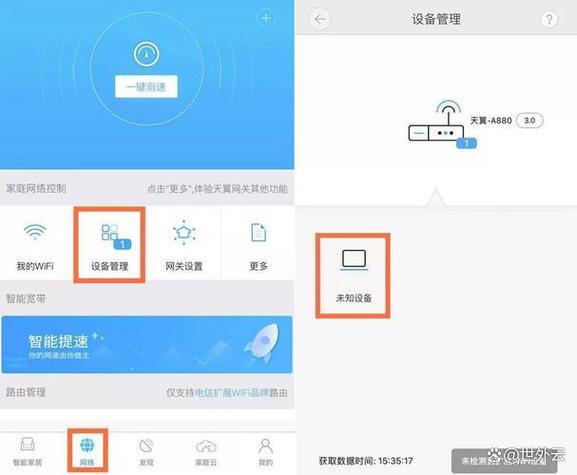 华为路由器怎么防止别人蹭网图标