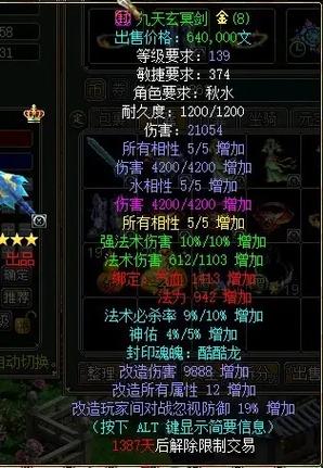 问道手游渠道服怎么在电脑上玩缩略图