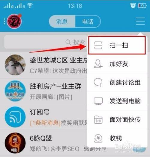 如何找到qq二维码图标