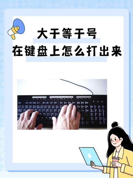 键盘上等于号是哪个键缩略图