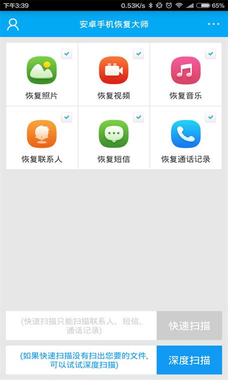 苹果手机恢复通话记录怎么弄游戏截图