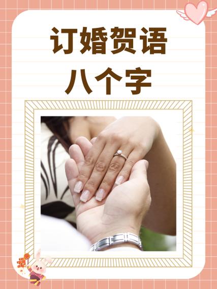 算姻缘免费 生辰八字缩略图