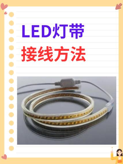 led灯带通电后一闪一闪什么原因图标