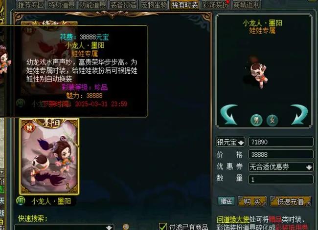 问道娃娃怎么装备怎么弄图标