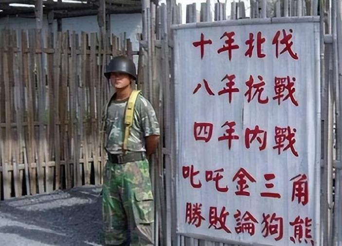 跑到缅甸的国民党有多少人图标