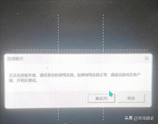 英雄联盟开始游戏后进不去图标