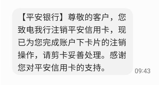 平安信用卡审核严格吗缩略图
