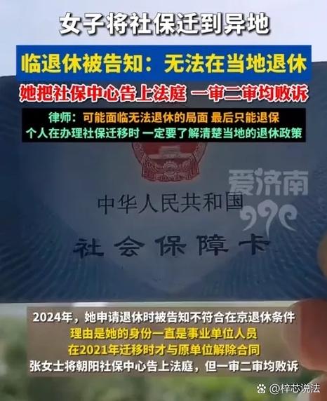 退休时发现原单位漏缴社保怎么办缩略图