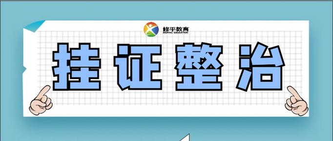少立教育挂证可靠吗图标