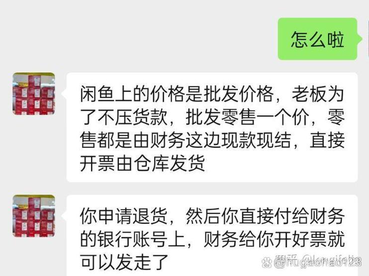 闲鱼上的东西是正品吗那么便宜缩略图