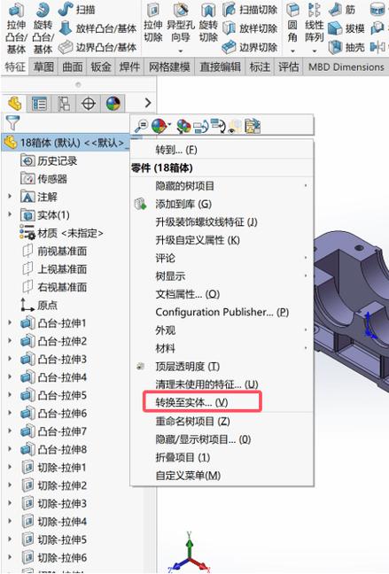 sw装配体零件为什么删除不了图标