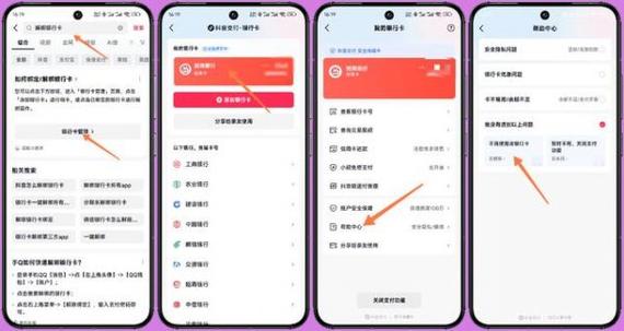 如何修改etc绑定的银行卡图标