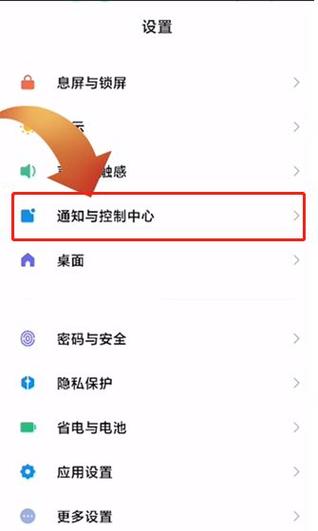 微信怎么设置锁屏显示消息内容缩略图