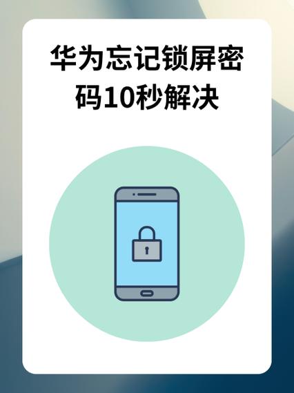 华为手表3pro怎么设置锁屏密码缩略图