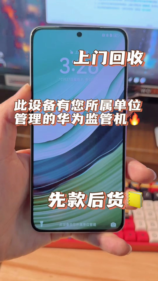 华为多用户如何删除管理员账户缩略图