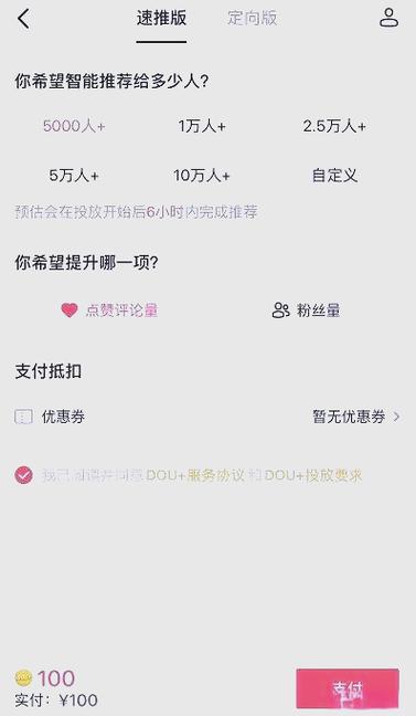 抖音dou 的钱怎么退出来缩略图