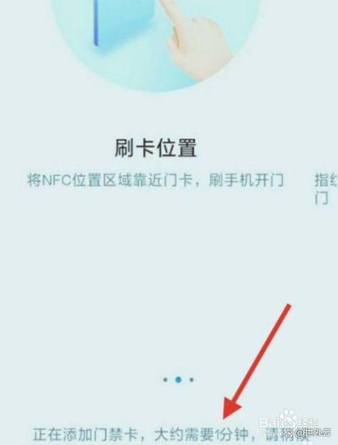 小米手环9pro怎么绑定门禁卡图标