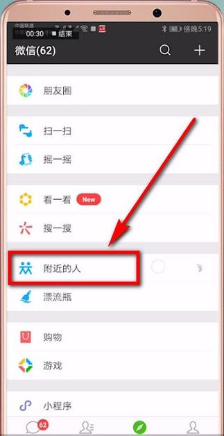 现在都玩什么聊天软件找附近的人图标