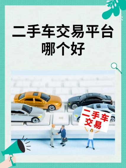二手车货车交易平台图标