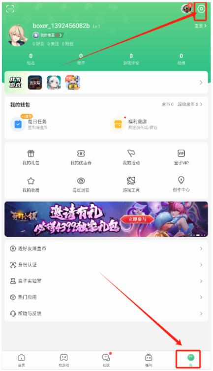 四三九九游戏盒官方正版