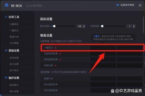 csgo绑定5e还能解除吗游戏截图