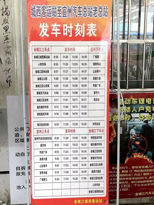 2026年蒲城客运站时刻表图标