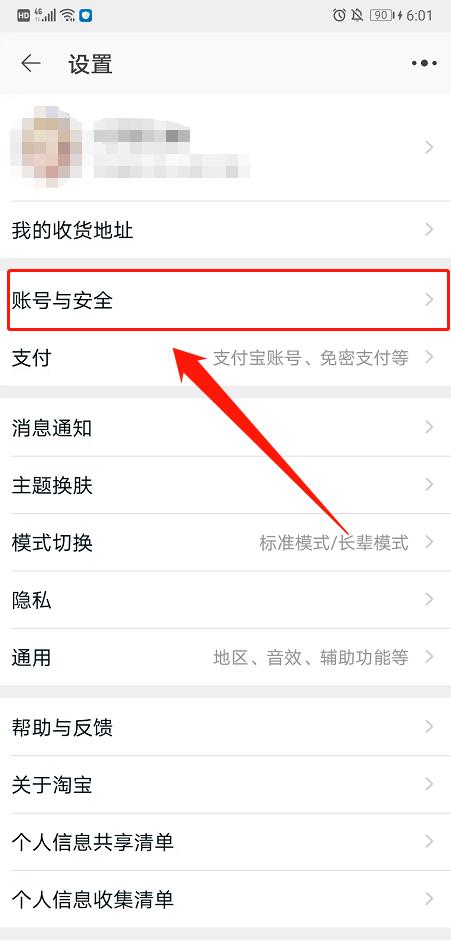 1688用淘宝账号登陆,淘宝账号名称修改图标