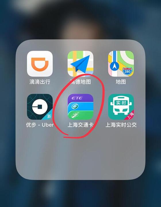 换手机怎么取交通卡图标